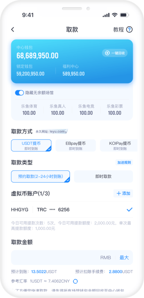 开云体育如何提款USDT：简易步骤详解